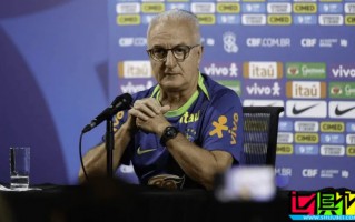 巴西 主帥 多里瓦爾 下課，1-4不敵阿根廷成為導(dǎo)火索