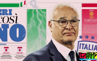 拉涅利 拒絕 意大利 主帥之位遭抨擊