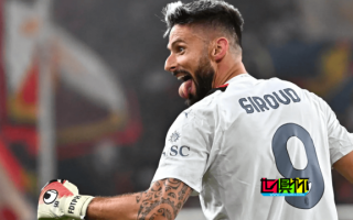 吉魯：希望可以留在米蘭，我感覺自己還能做貢獻