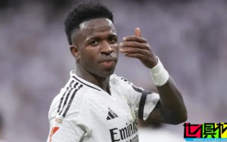 維尼修斯 想要稅后3000萬歐年薪，沙特 并無俱樂部誠心報價