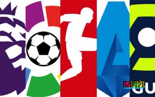 五大聯(lián)賽夏窗將正式開啟