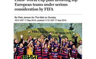 曝FIFA欲改革世俱杯或擴軍 中超冠軍望直接參賽