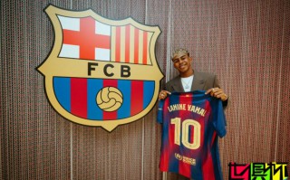 亞馬爾 與 巴薩 正式續約，新賽季將身披10號球衣