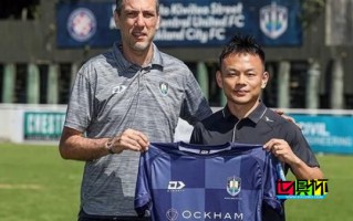 周通：在世俱杯上會竭盡所能展現中國足球積極的一面