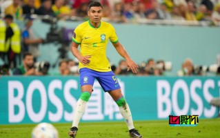 卡塞米羅：巴西已沒有之前那么出色了