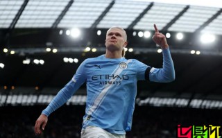 五子登科 之后 德比雙響，哈蘭德 比三冠賽季更強(qiáng)？