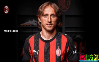 克羅地亞傳奇球星 莫德里奇 加盟 AC米蘭