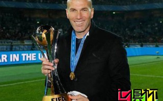 齊達內威武！執教皇馬11月=穆帥3年 最快三冠王
