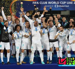 皇馬1-0衛(wèi)冕世俱杯冠軍成就5冠王 C羅一錘定音