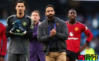 曼聯(lián) 部分球員質(zhì)疑 阿莫林 體系