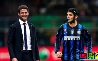 齊伍 執教 國米，他是最適合的那一個？