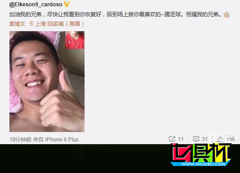 黃博文笑對賽季報銷 隊友：加油兄弟趕上世俱杯-第3張圖片-世俱杯