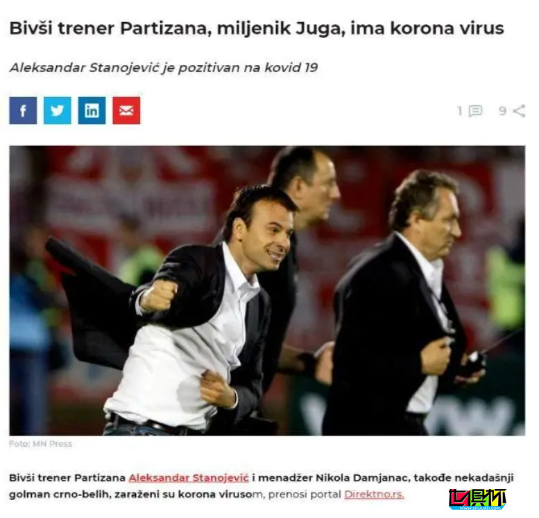 前中超主帥確認感染新冠 曾執教京城3隊，把國安帶到聯賽第三-第2張圖片-世俱杯