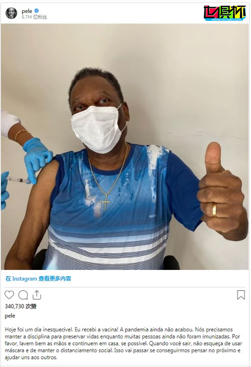 80歲高齡的球王貝利在家中接種了由中國研制的新冠疫苗-第1張圖片-世俱杯 80歲高齡的球王貝利在家中接種了由中國研制的新冠疫苗-第1張圖片-世俱杯