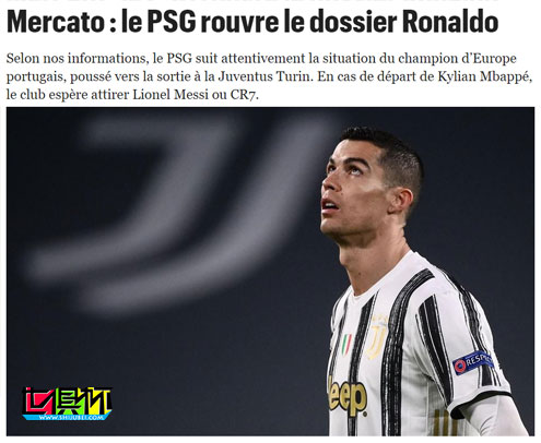 大巴黎正密切關注C羅與梅西的動向，簽C羅的意愿更強烈-第1張圖片-世俱杯