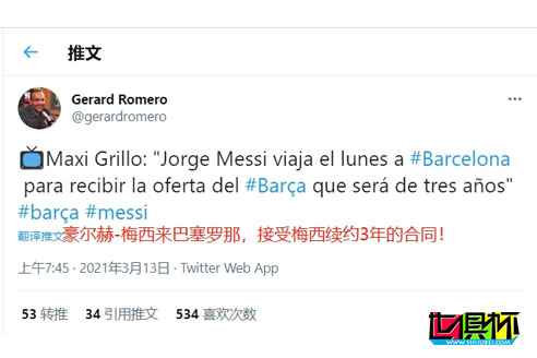 拉波爾塔再次出任巴薩主席，梅西態度180度大轉彎有望續約3年-第1張圖片-世俱杯