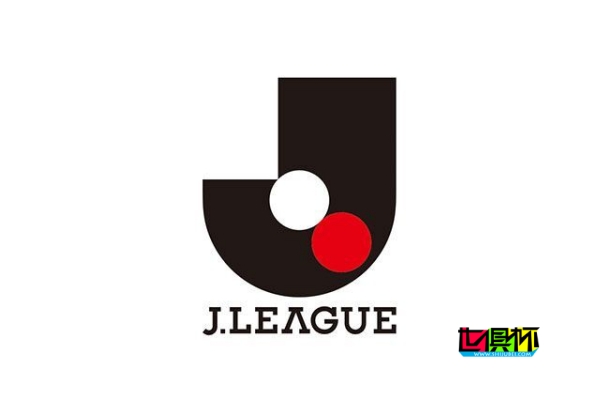J聯(lián)賽 新賽季將解除中性名限制?官方辟謠-第1張圖片-世俱杯 J聯(lián)賽 新賽季將解除中性名限制?官方辟謠-第1張圖片-世俱杯