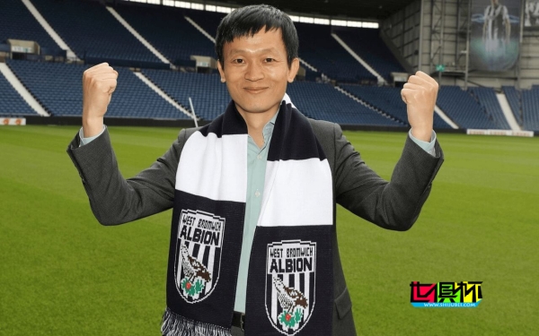 賴國(guó)傳 將出售西布朗，2億購(gòu)入售價(jià)僅3000萬(wàn)-第1張圖片-世俱杯