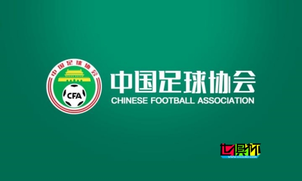 足協：中超 開放5外援，冬窗 1月4日開啟-第1張圖片-世俱杯