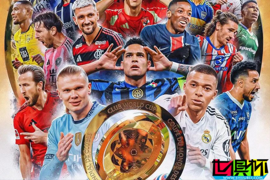 2025 世俱杯 最新賽程-第1張圖片-世俱杯