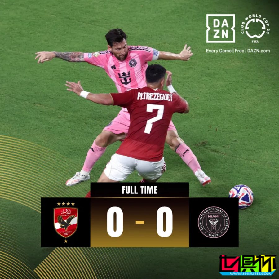 世俱杯 揭幕戰平局收場,開羅國民 0-0 邁阿密國際-第4張圖片-世俱杯 世俱杯 揭幕戰平局收場,開羅國民 0-0 邁阿密國際-第4張圖片-世俱杯