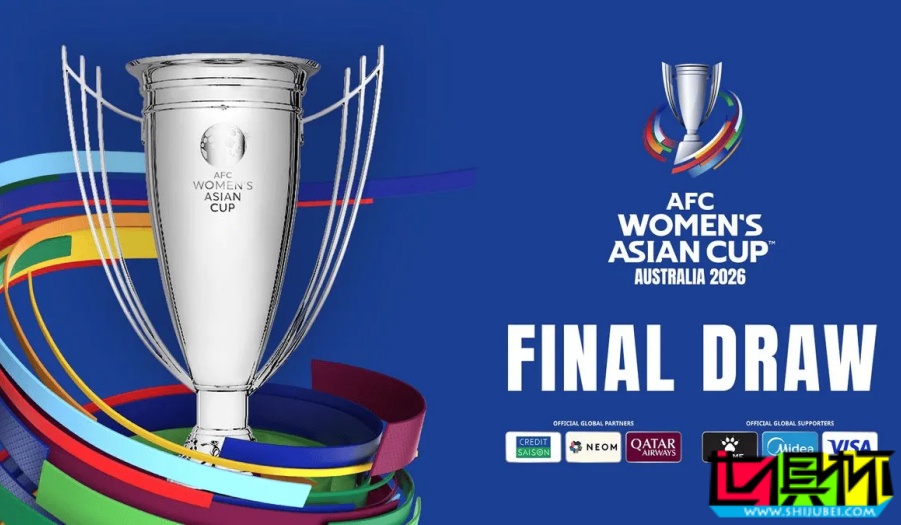 2026女足亞洲杯:中國(guó)、朝鮮、孟加拉國(guó)、烏茲別克同組-第1張圖片-世俱杯 2026女足亞洲杯:中國(guó)、朝鮮、孟加拉國(guó)、烏茲別克同組-第1張圖片-世俱杯
